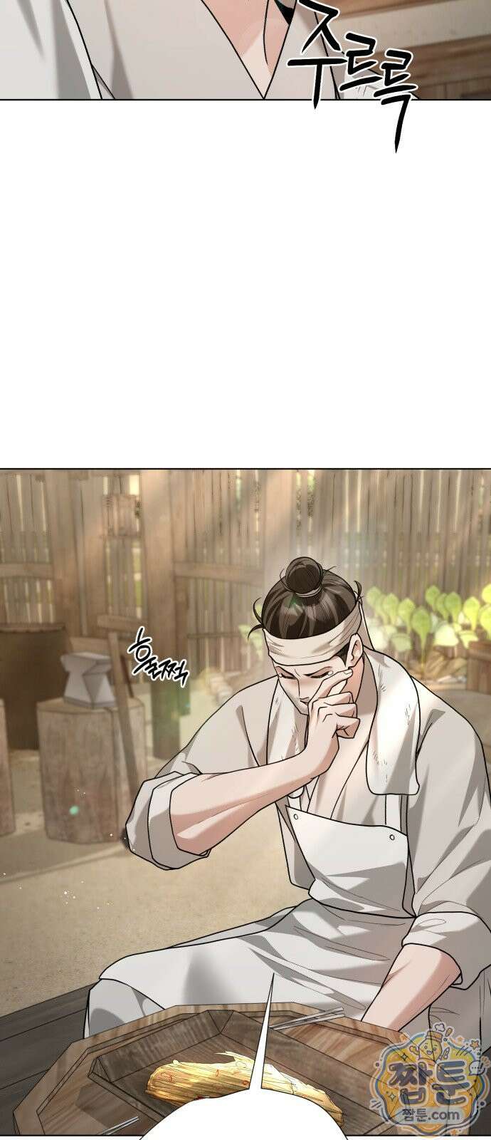연산군의 셰프로 살아남기 45화 61