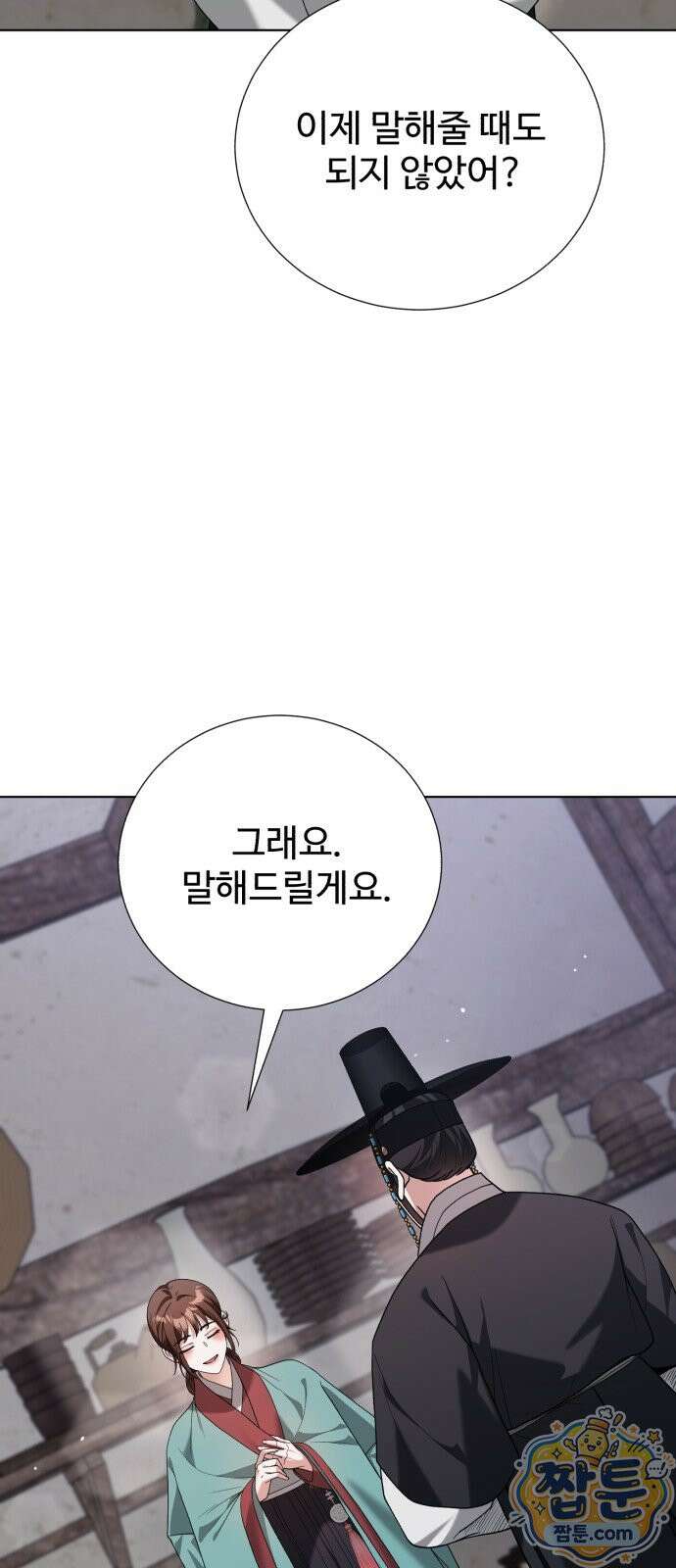 연산군의 셰프로 살아남기 45화 72