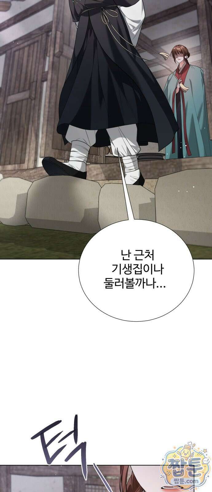 연산군의 셰프로 살아남기 45화 77