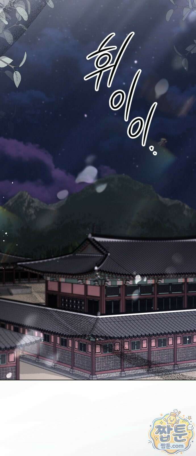 연산군의 셰프로 살아남기 45화 82