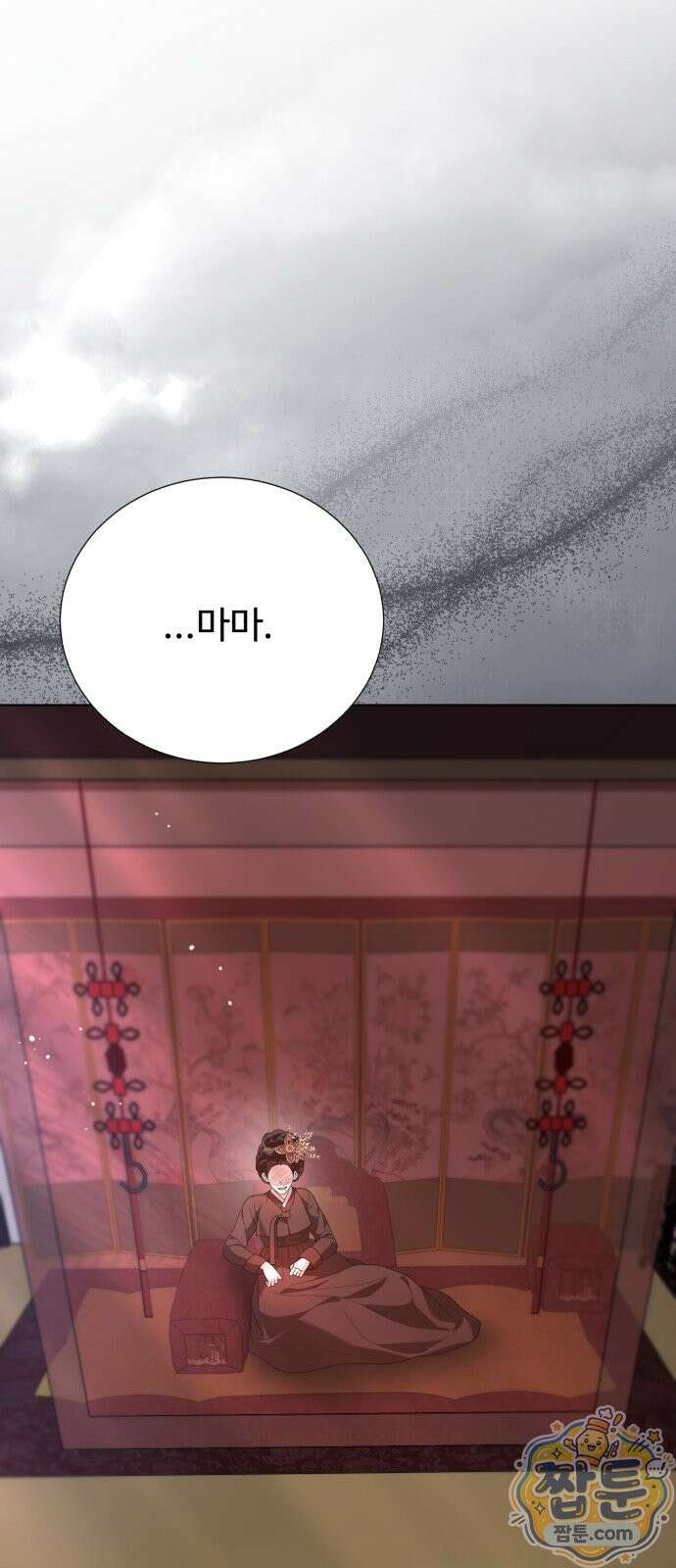 연산군의 셰프로 살아남기 45화 83