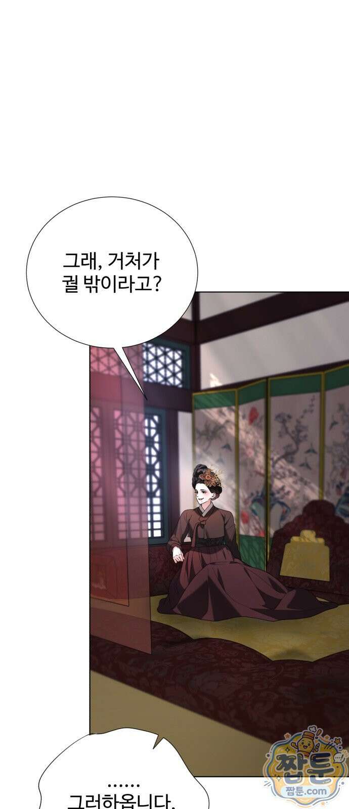 연산군의 셰프로 살아남기 45화 86