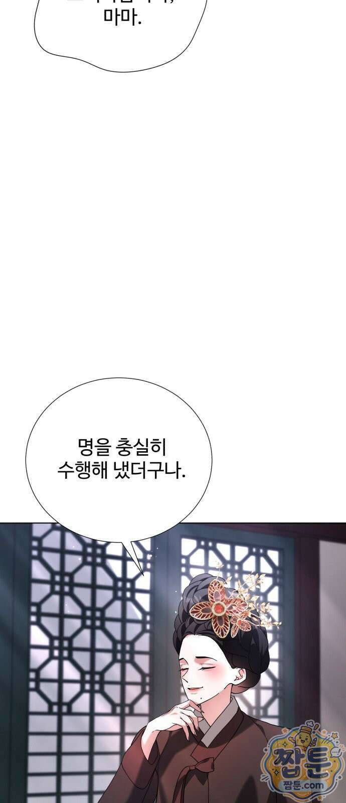 연산군의 셰프로 살아남기 45화 87