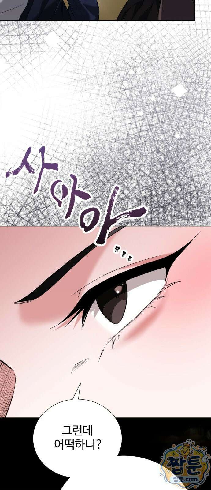 연산군의 셰프로 살아남기 45화 89