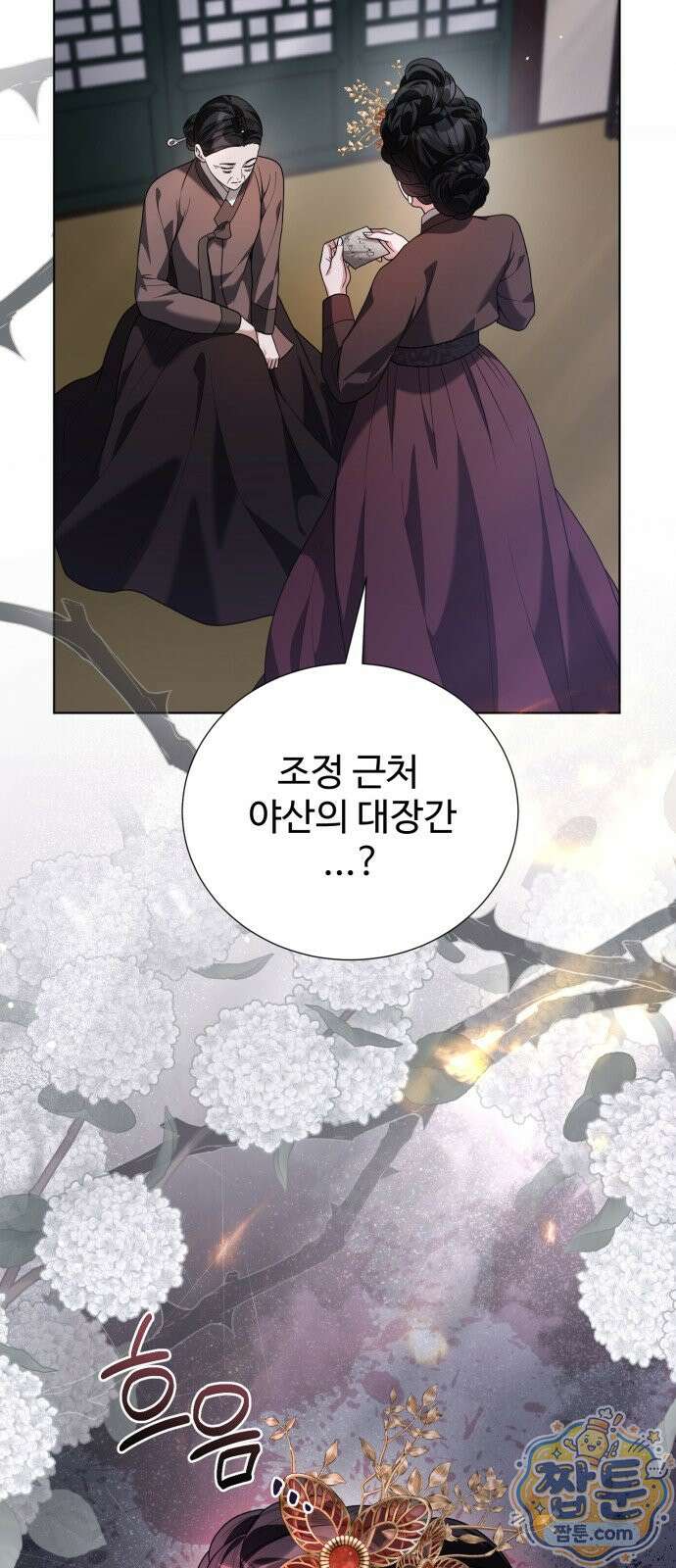 연산군의 셰프로 살아남기 45화 100