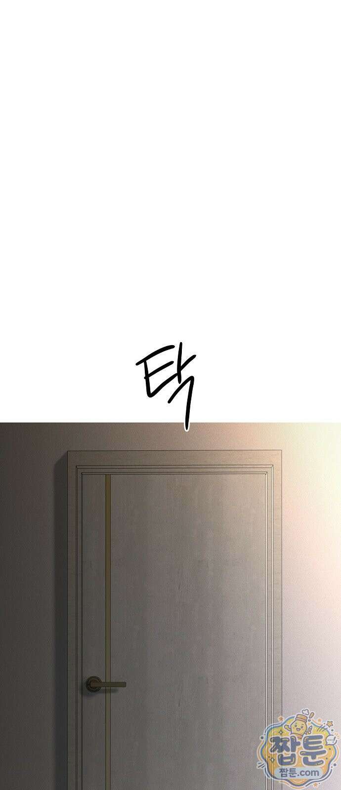남주의 정석 외전 1화 1