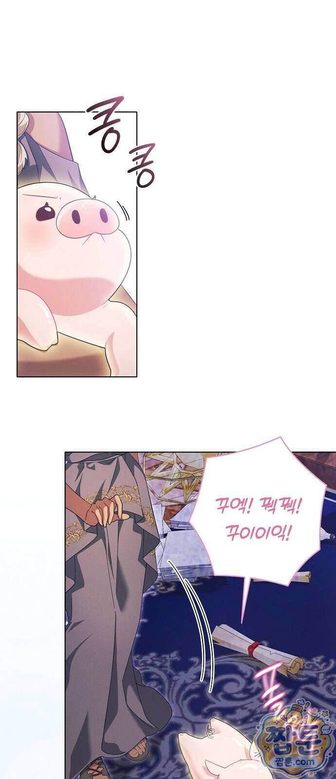 빙의자 베네핏이 없음 61화 1