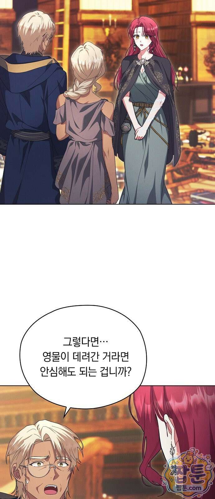 빙의자 베네핏이 없음 61화 6
