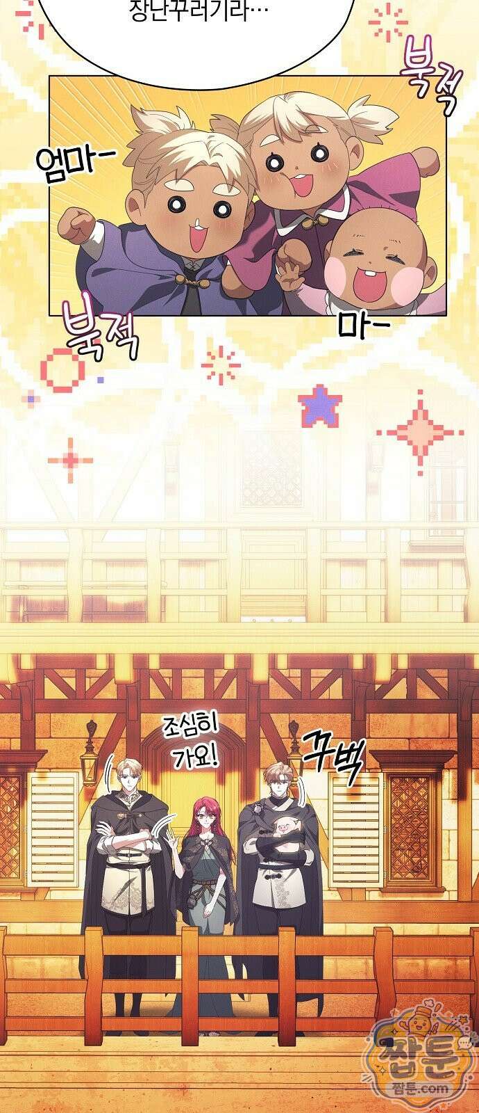 빙의자 베네핏이 없음 61화 11