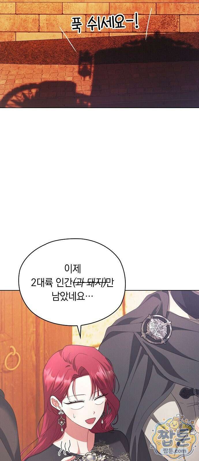 빙의자 베네핏이 없음 61화 12