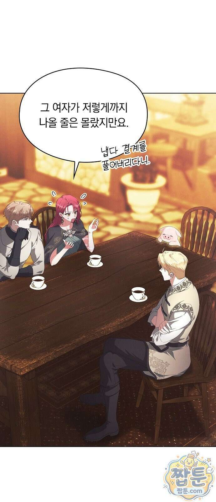 빙의자 베네핏이 없음 61화 15