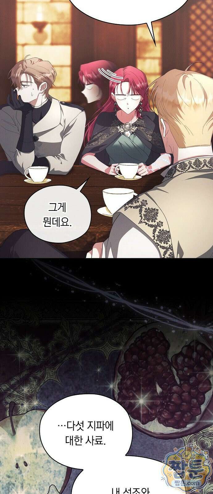 빙의자 베네핏이 없음 61화 22
