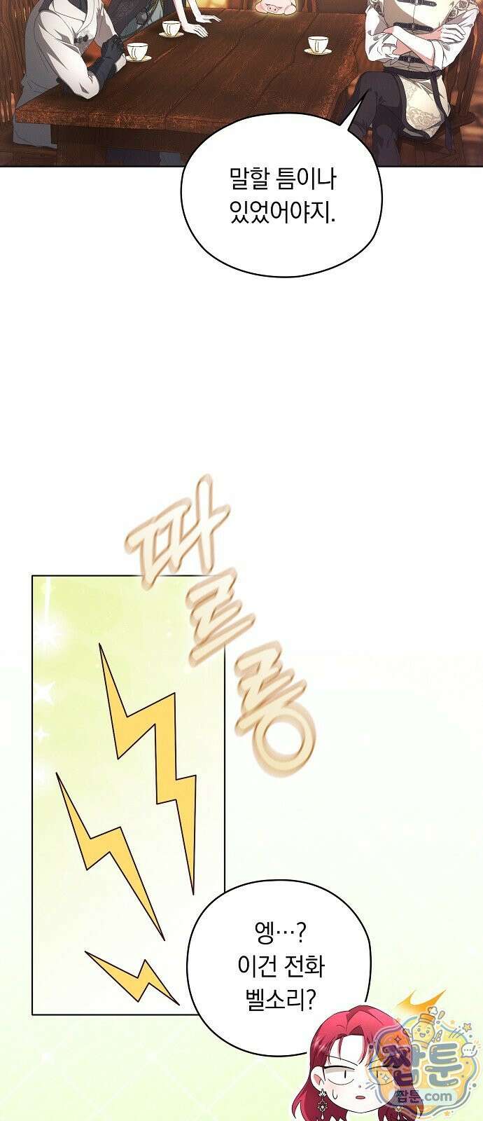 빙의자 베네핏이 없음 61화 26