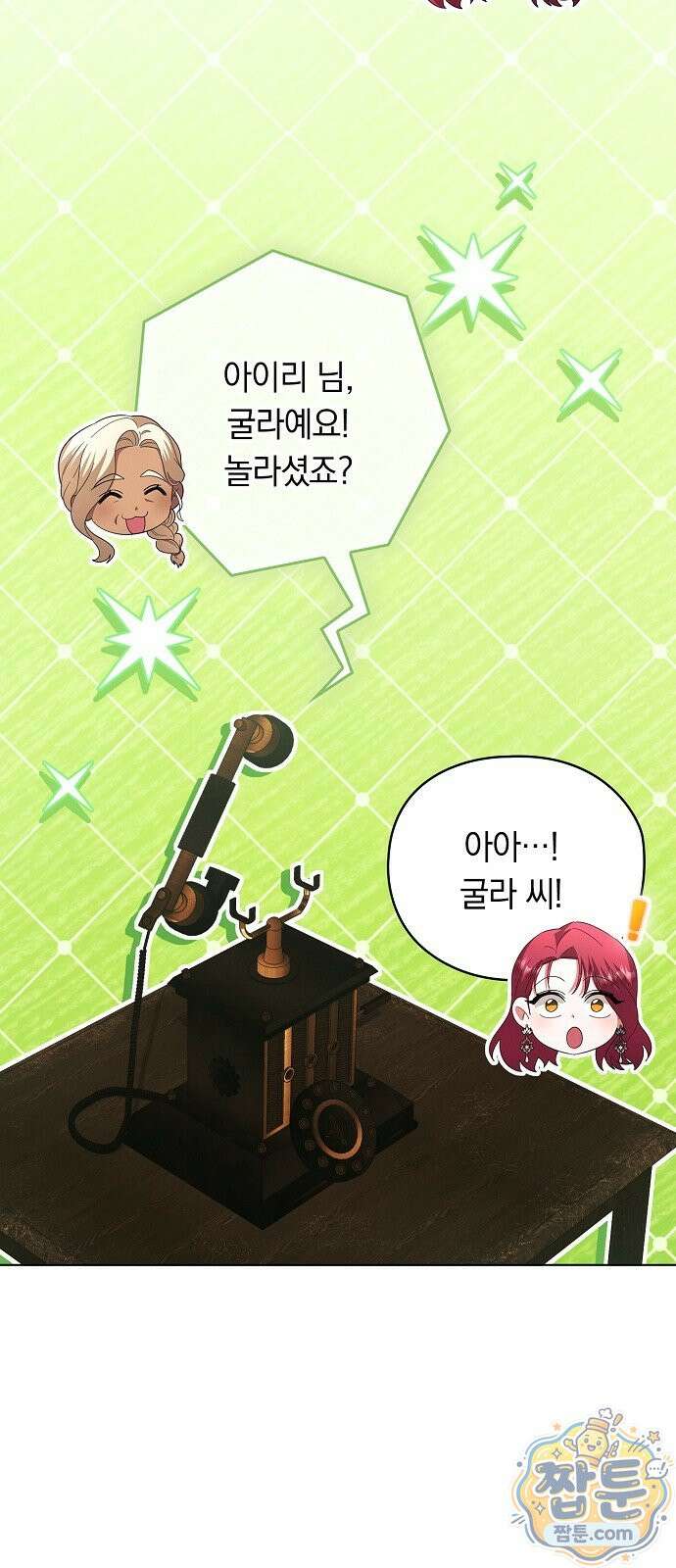 빙의자 베네핏이 없음 61화 27