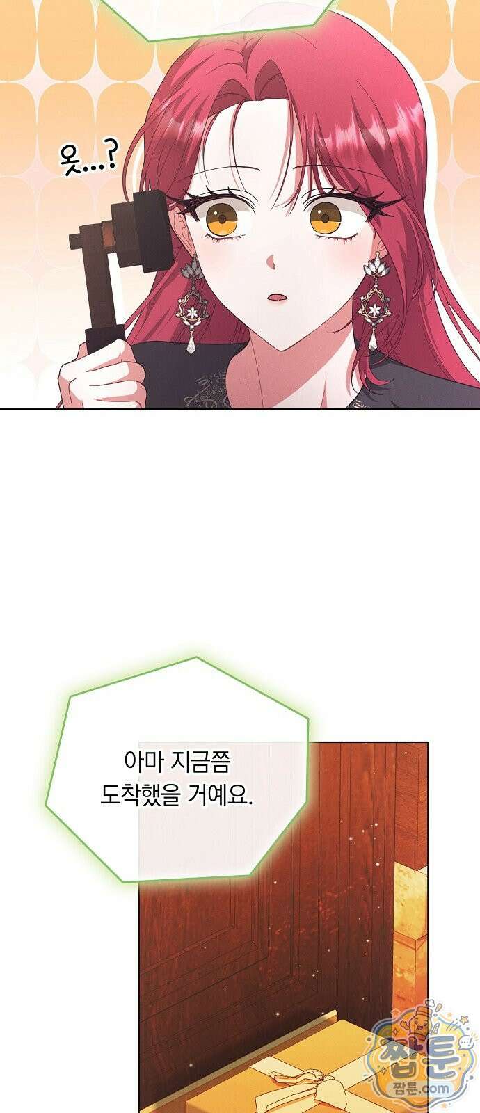 빙의자 베네핏이 없음 61화 30