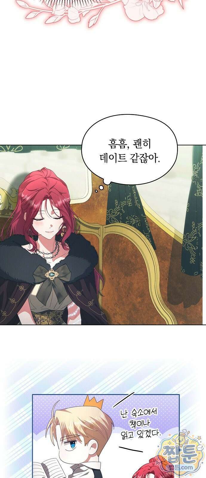 빙의자 베네핏이 없음 61화 35
