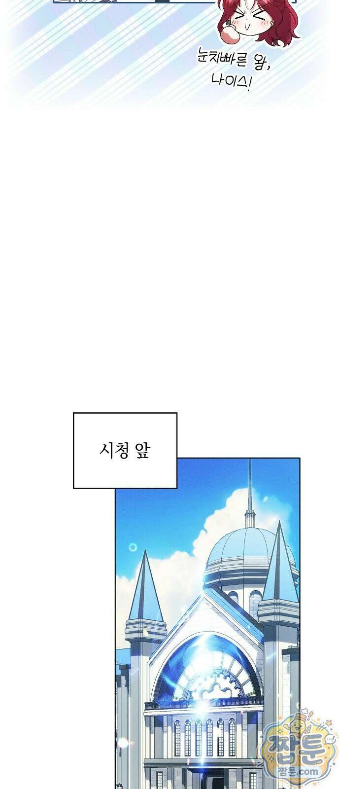 빙의자 베네핏이 없음 61화 36