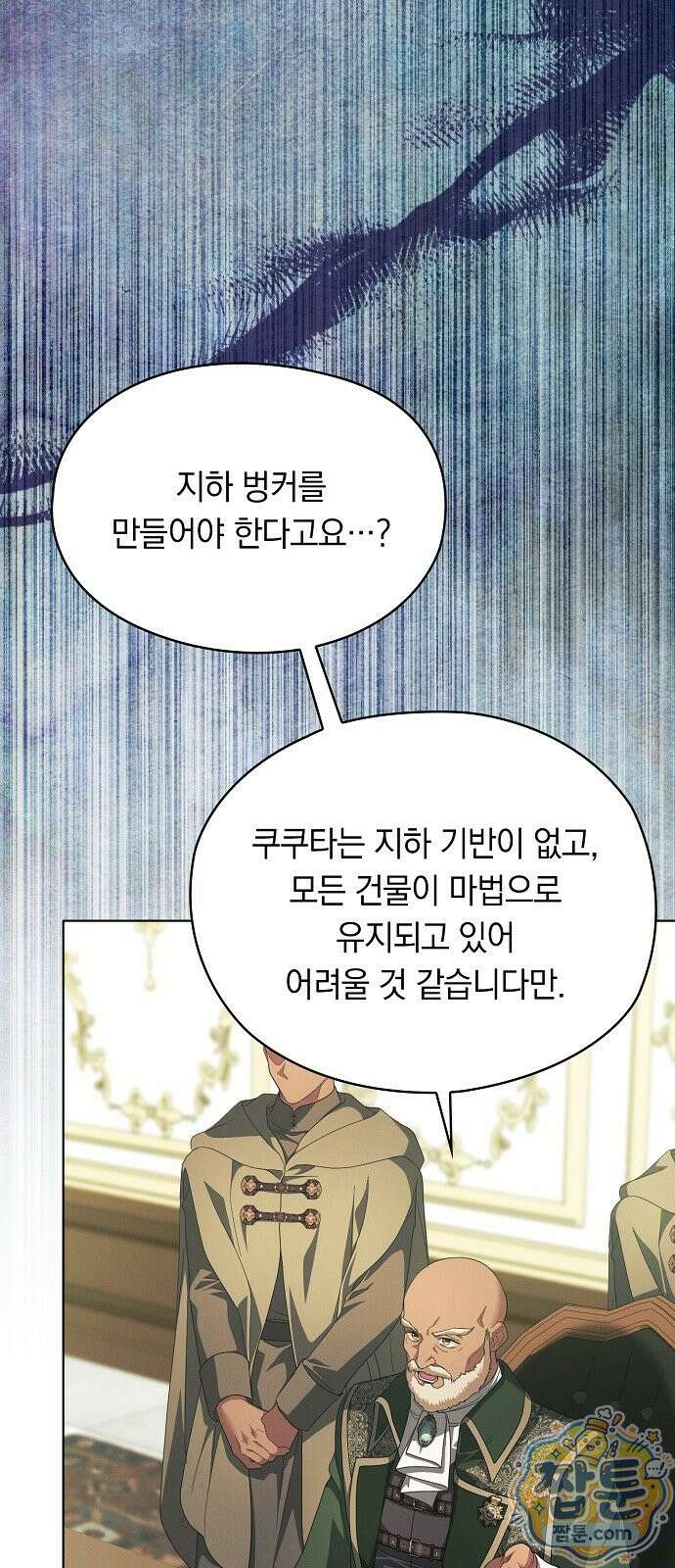 빙의자 베네핏이 없음 61화 40