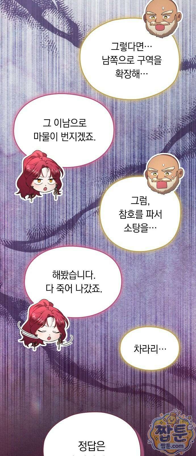 빙의자 베네핏이 없음 61화 42
