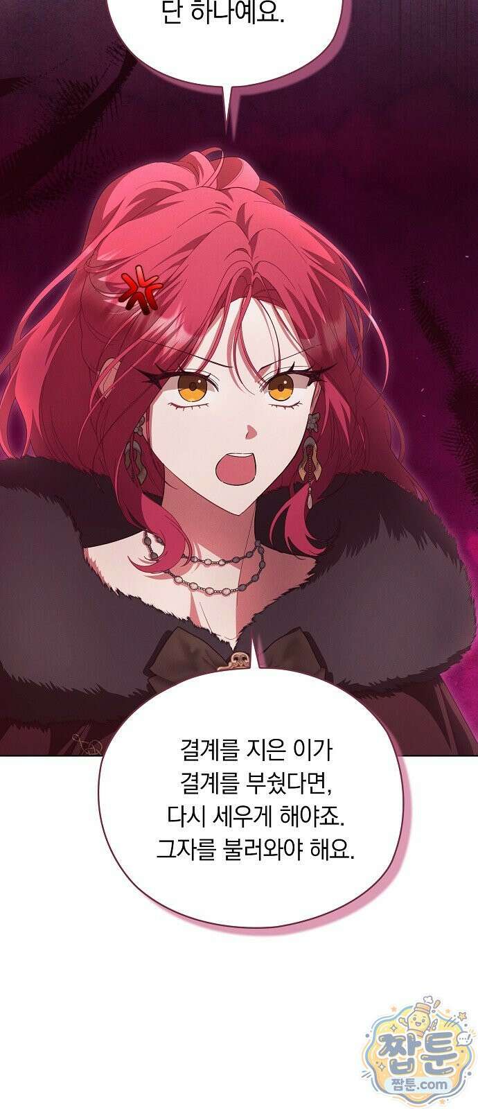 빙의자 베네핏이 없음 61화 43