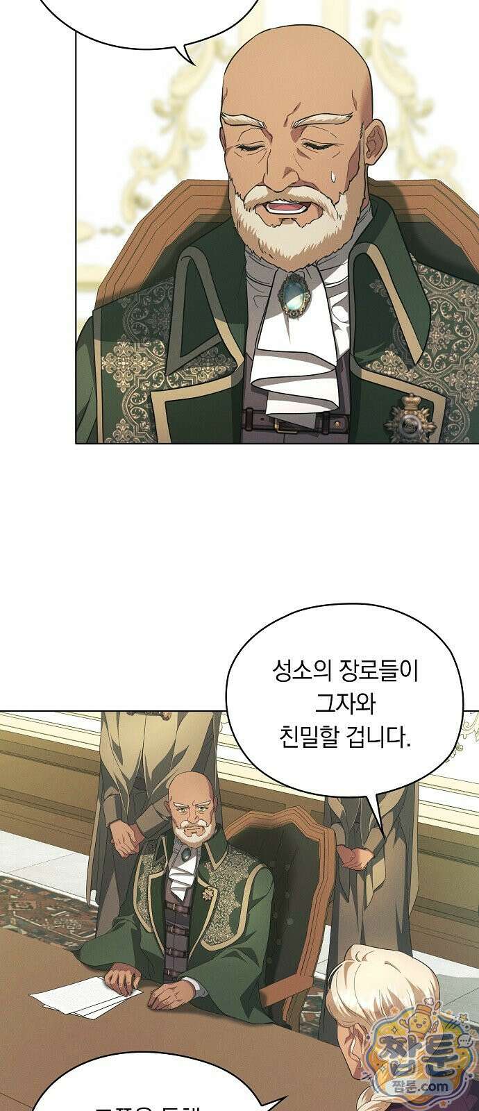 빙의자 베네핏이 없음 61화 46