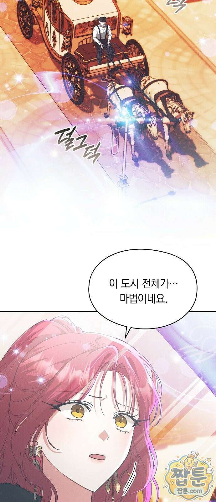빙의자 베네핏이 없음 61화 51