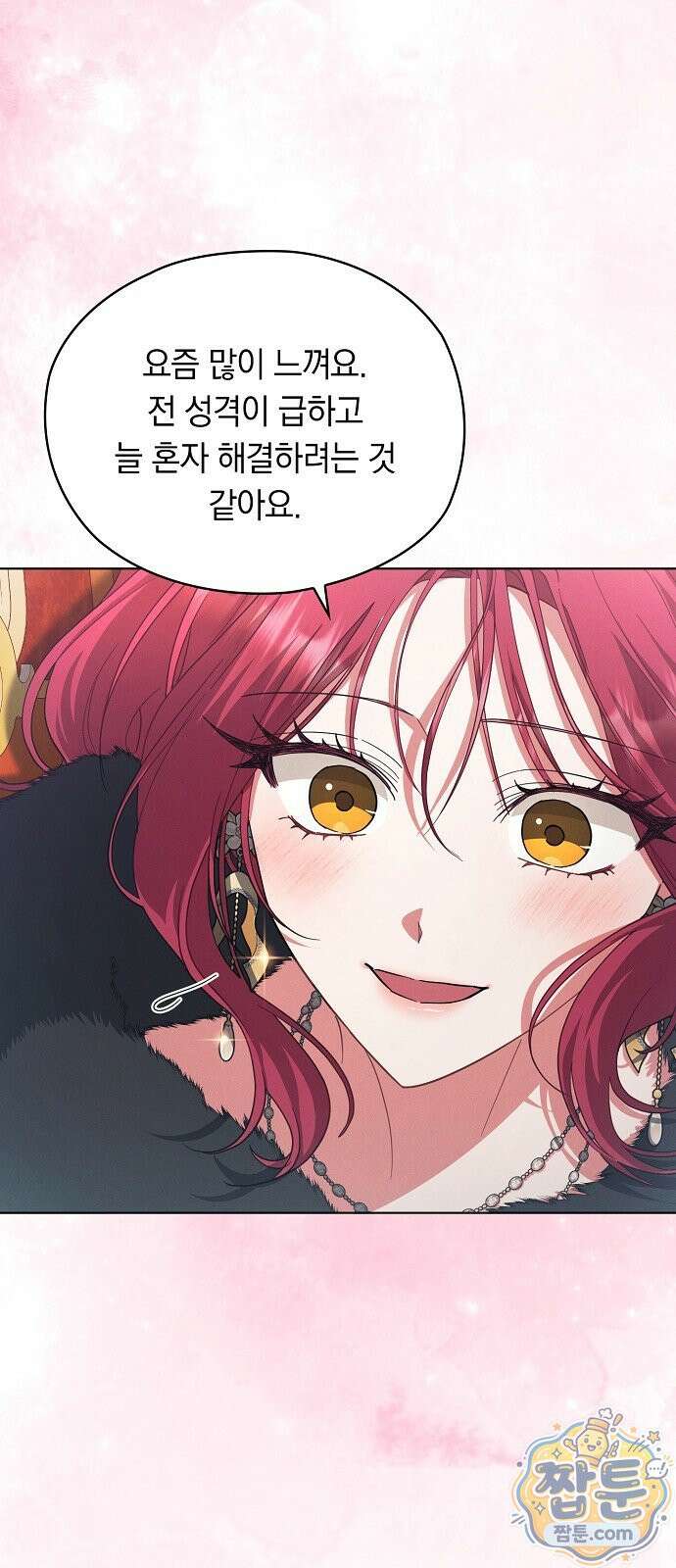 빙의자 베네핏이 없음 61화 54