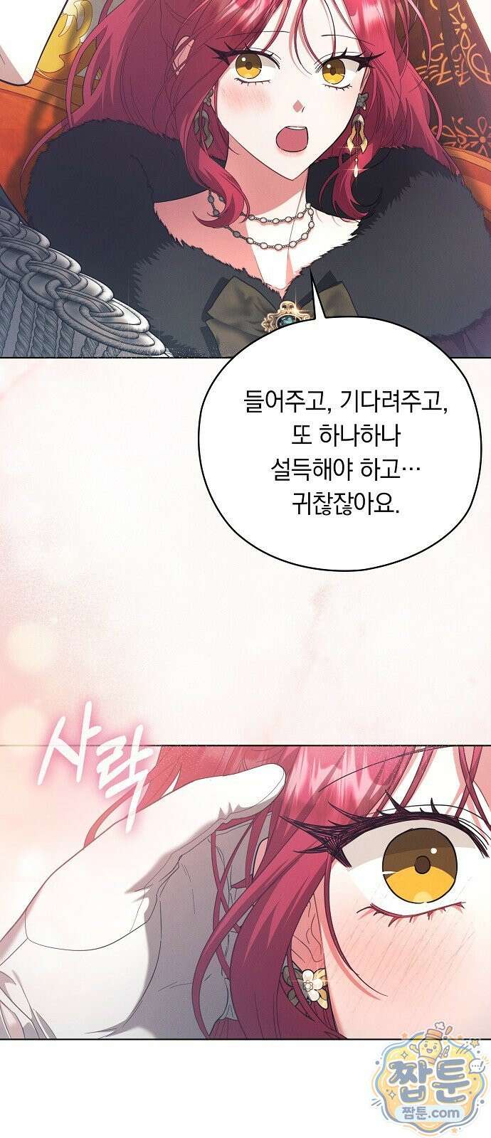 빙의자 베네핏이 없음 61화 57