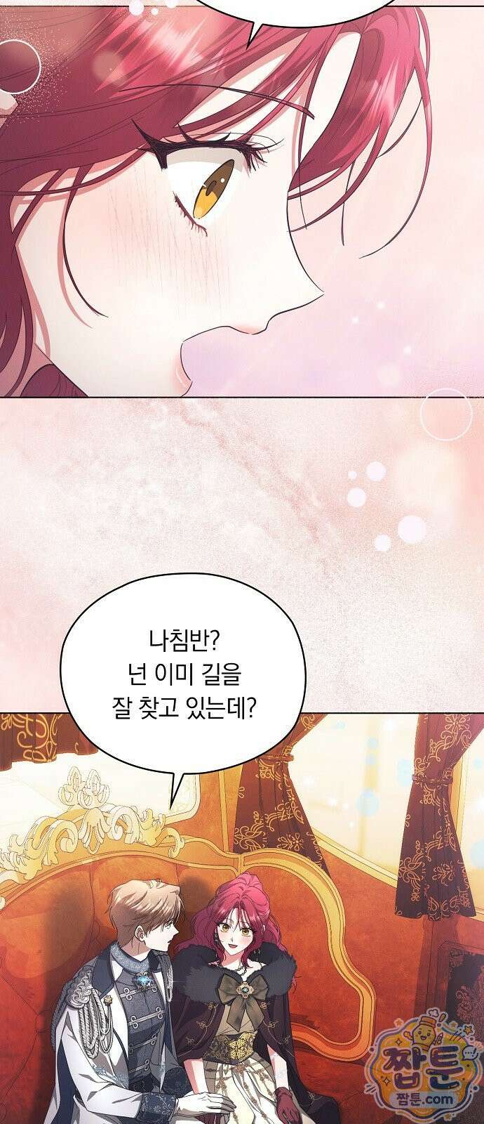 빙의자 베네핏이 없음 61화 60