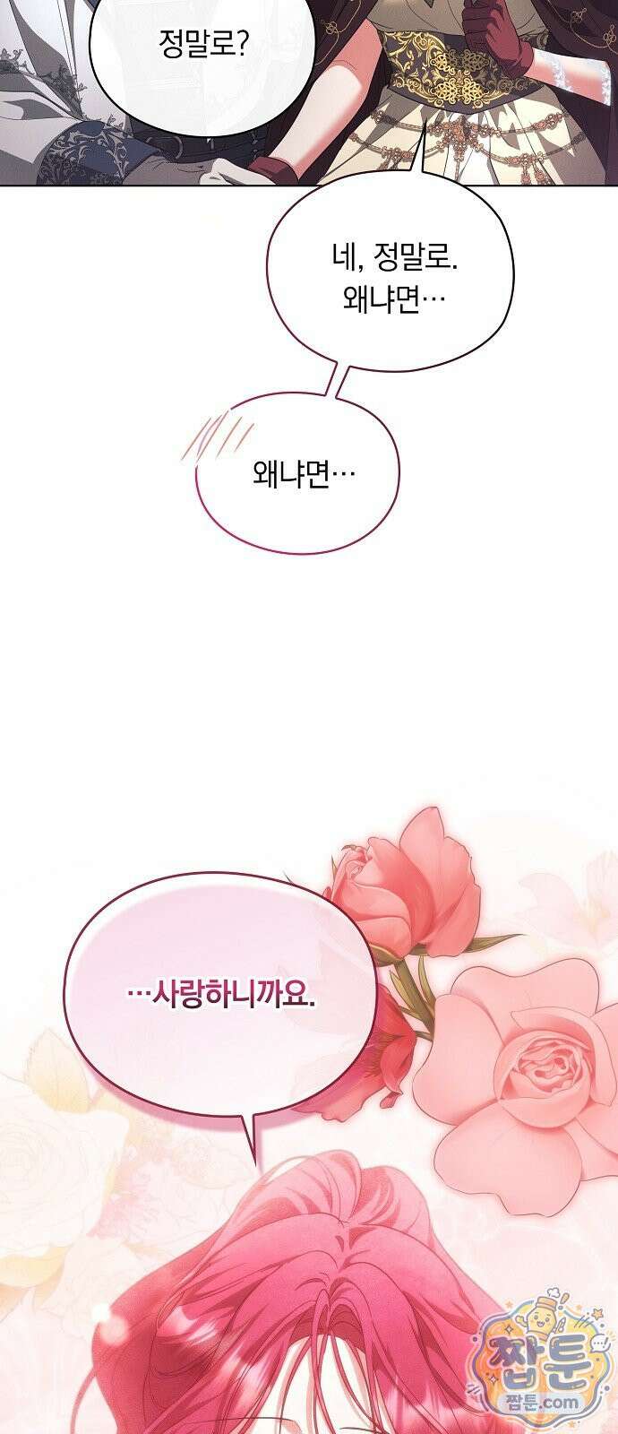 빙의자 베네핏이 없음 61화 62