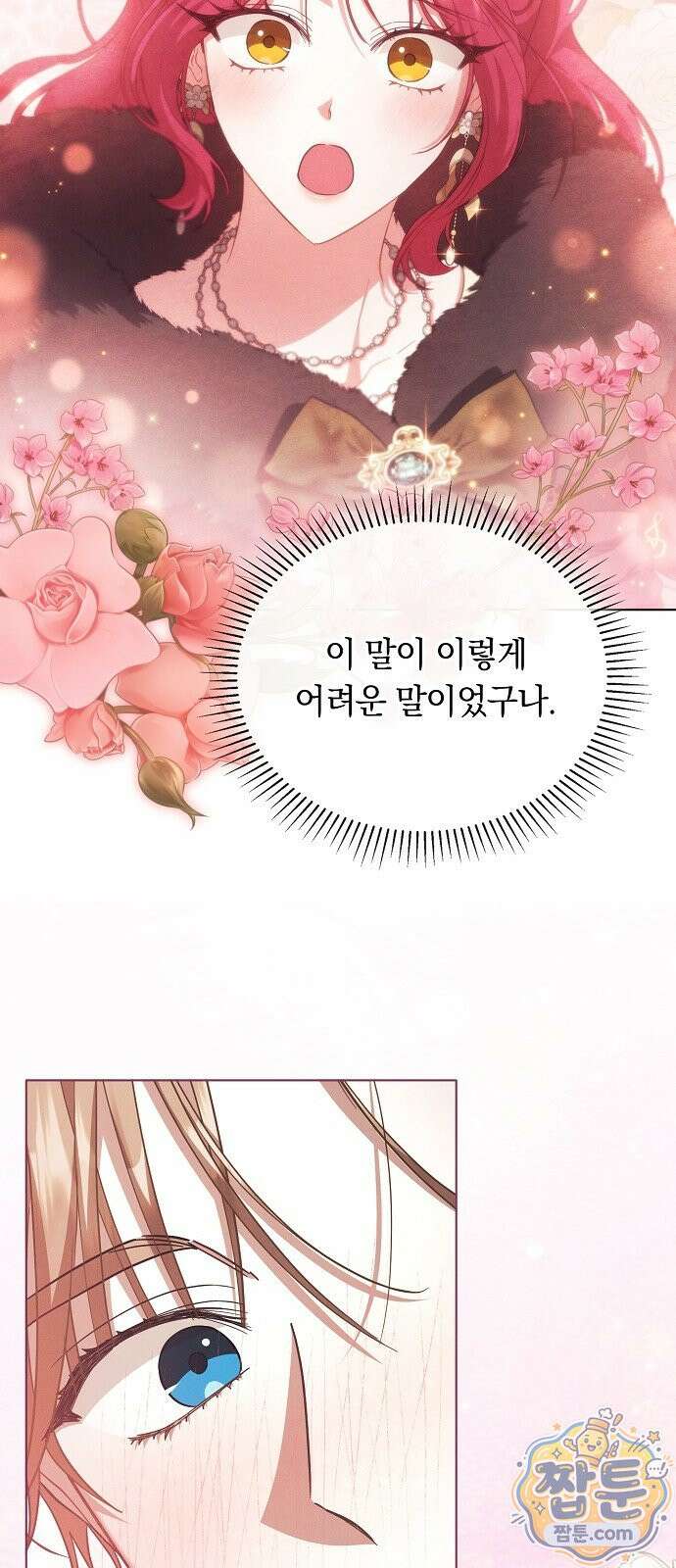 빙의자 베네핏이 없음 61화 63