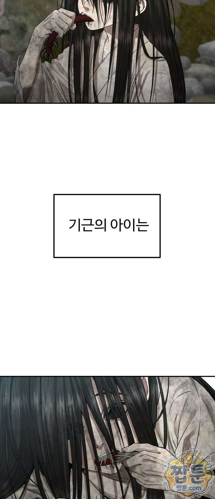 흉가에 들어가면 안되는 이유 86화 3