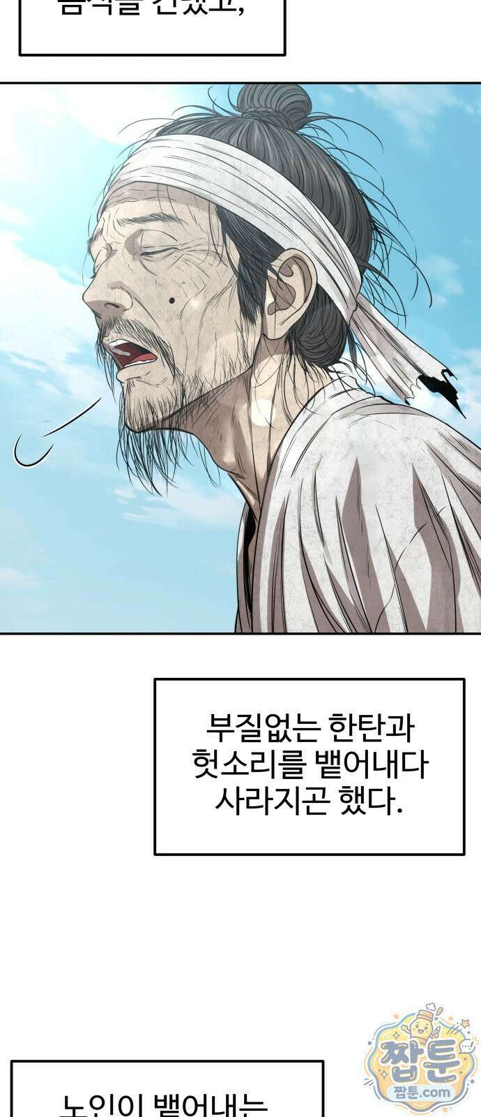 흉가에 들어가면 안되는 이유 86화 7