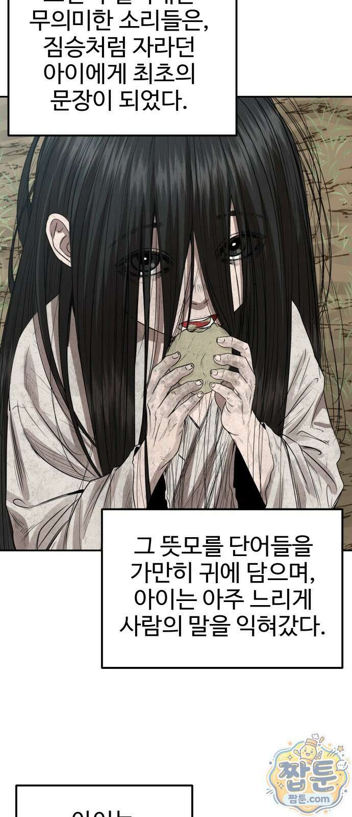 흉가에 들어가면 안되는 이유 86화 8