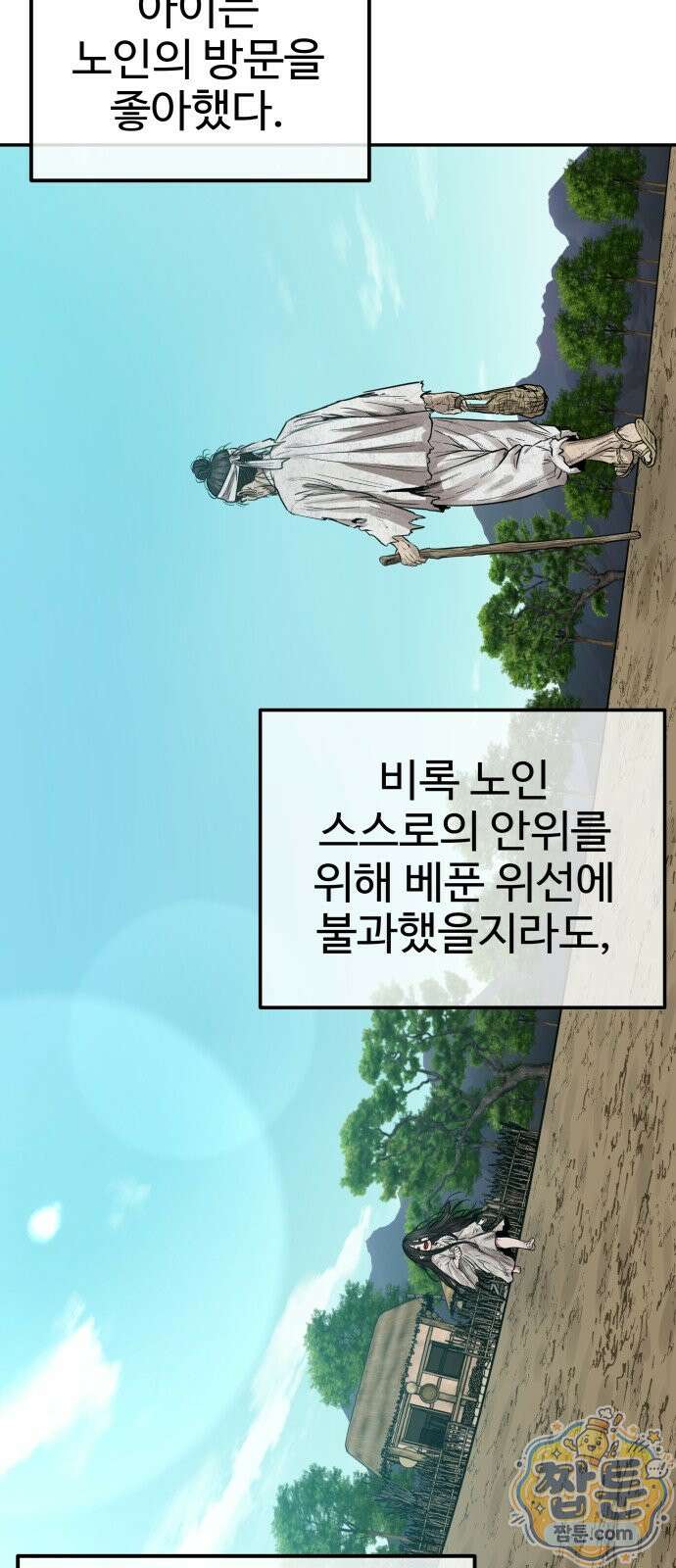 흉가에 들어가면 안되는 이유 86화 9