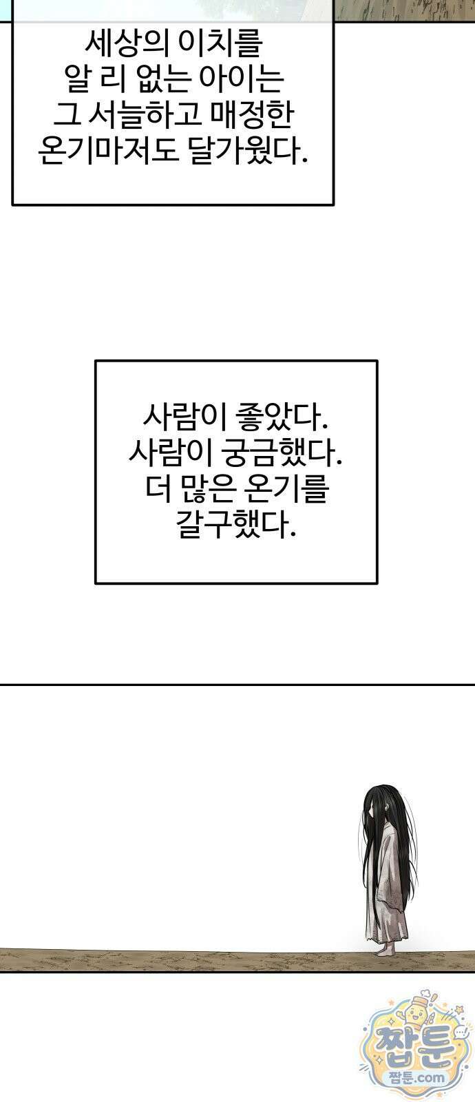 흉가에 들어가면 안되는 이유 86화 10