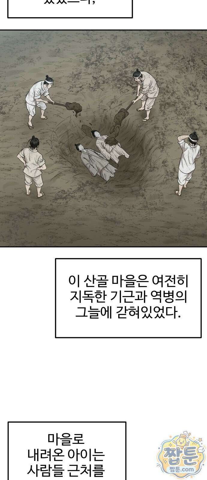 흉가에 들어가면 안되는 이유 86화 12