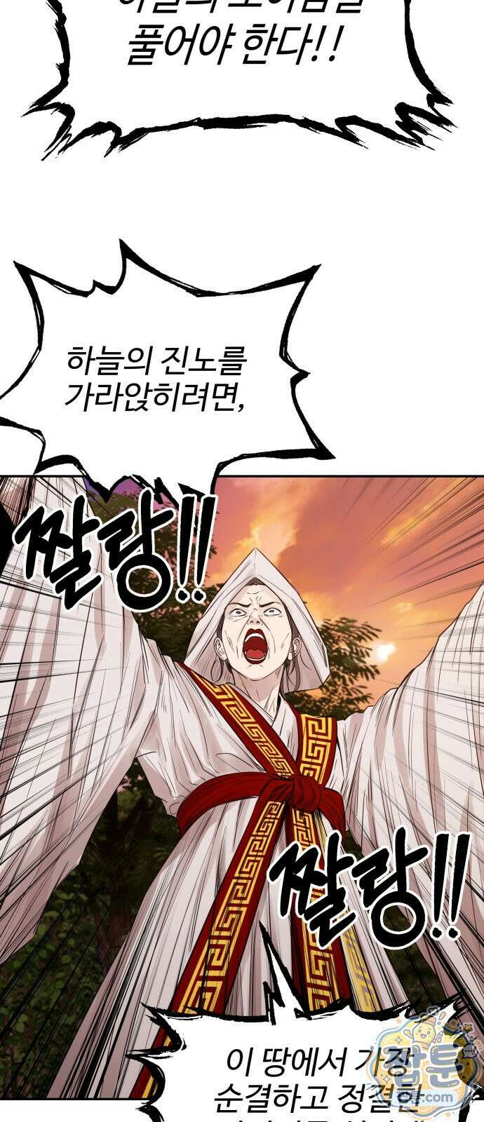 흉가에 들어가면 안되는 이유 86화 18