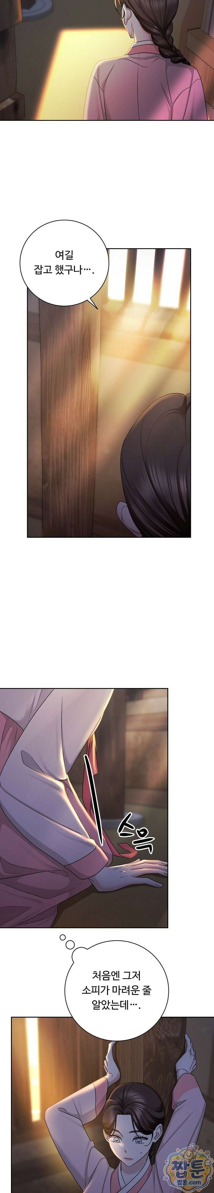 호랑이와 시루, 떡 1화 9