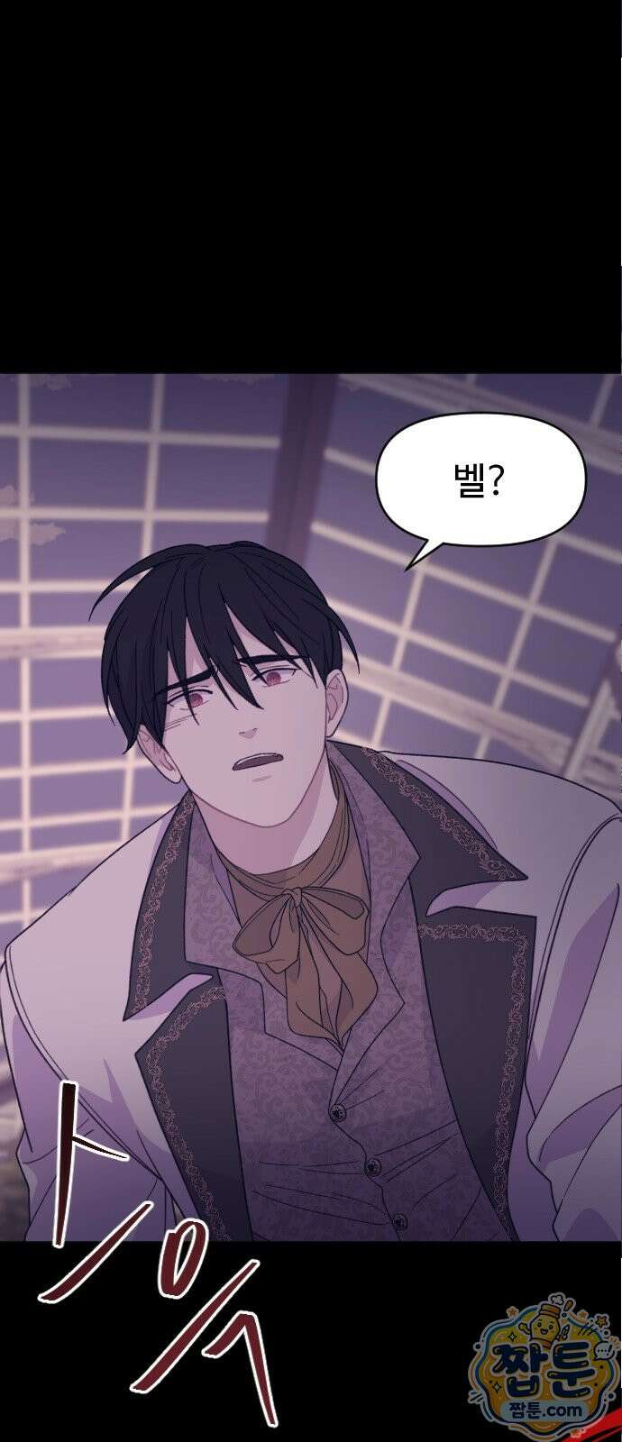 죽거나 혹은 사랑에 빠지거나 3부 1화 3