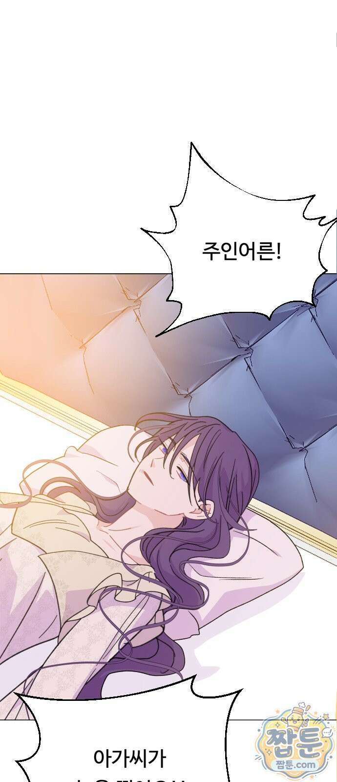죽거나 혹은 사랑에 빠지거나 3부 1화 13