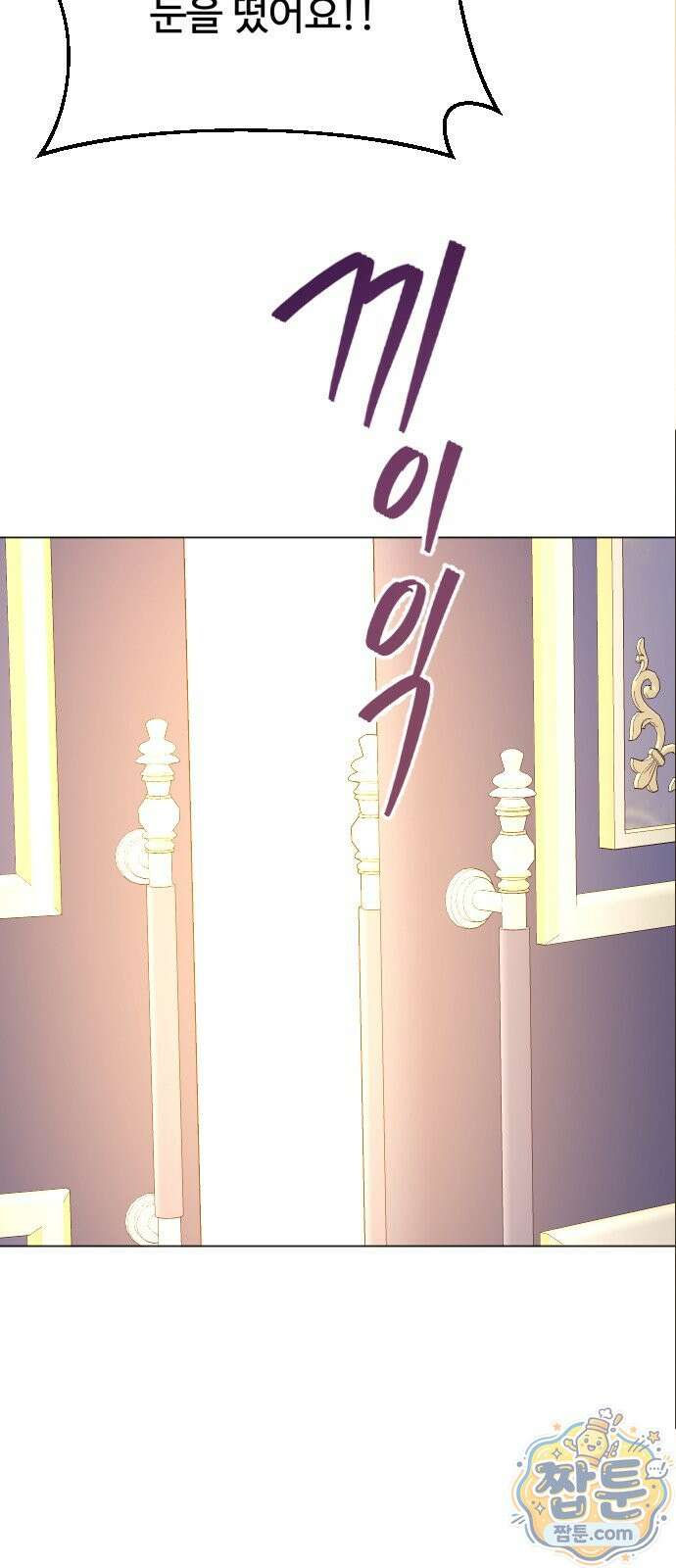 죽거나 혹은 사랑에 빠지거나 3부 1화 14