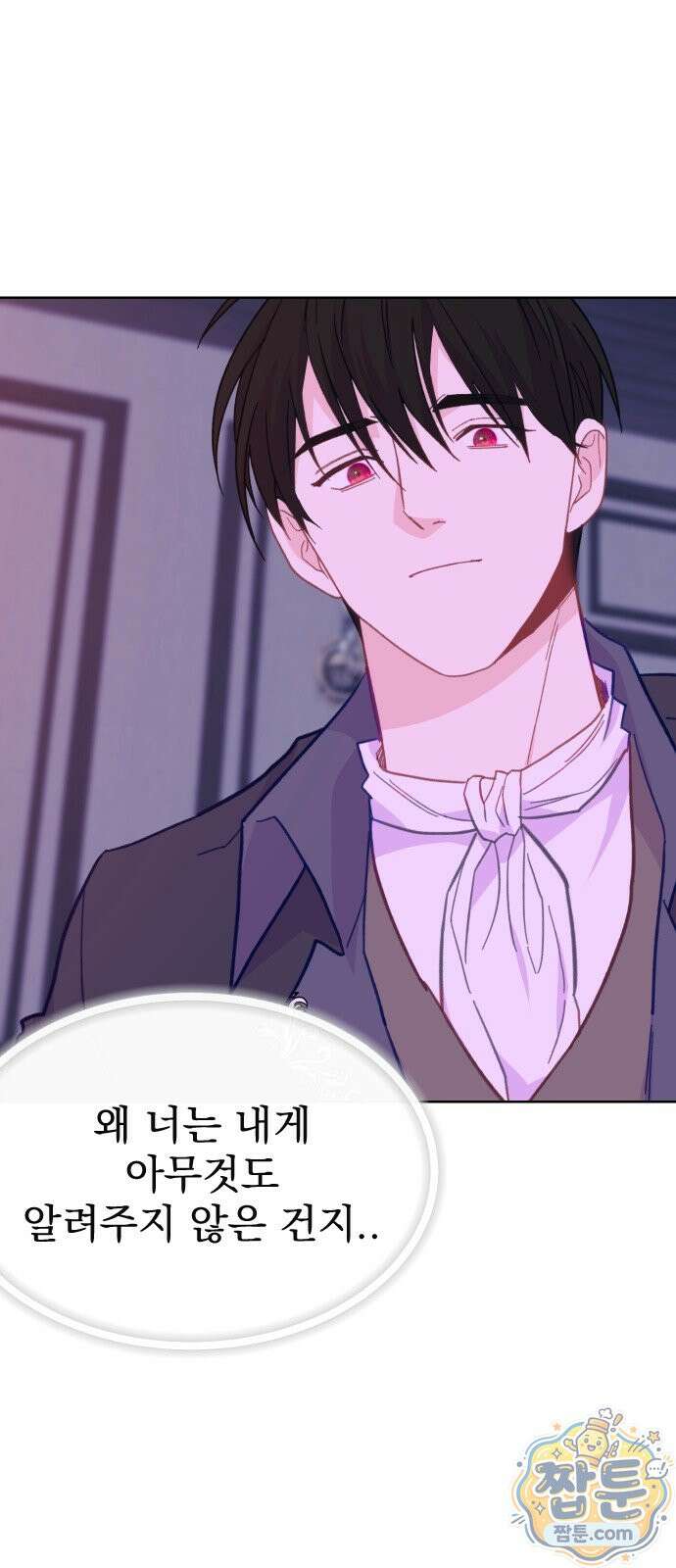 죽거나 혹은 사랑에 빠지거나 3부 7화 5