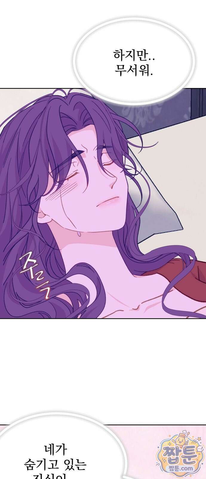 죽거나 혹은 사랑에 빠지거나 3부 7화 6