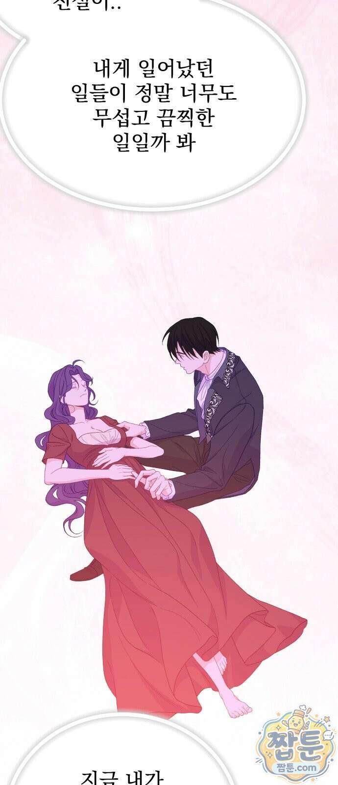 죽거나 혹은 사랑에 빠지거나 3부 7화 7
