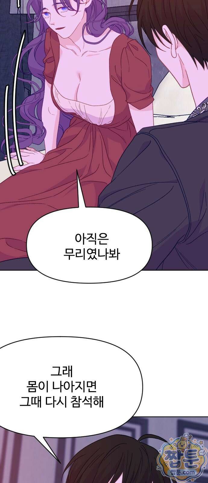 죽거나 혹은 사랑에 빠지거나 3부 7화 9