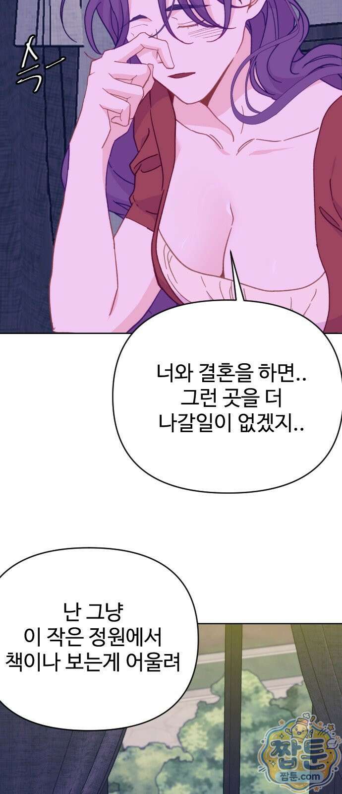 죽거나 혹은 사랑에 빠지거나 3부 7화 11