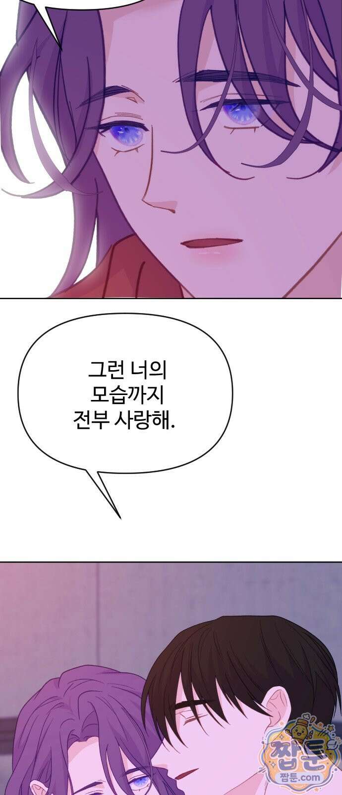 죽거나 혹은 사랑에 빠지거나 3부 7화 13