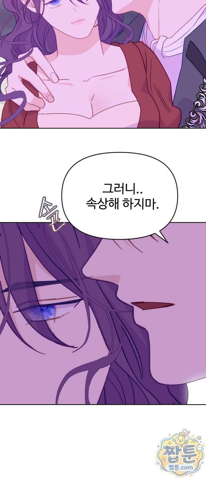 죽거나 혹은 사랑에 빠지거나 3부 7화 14
