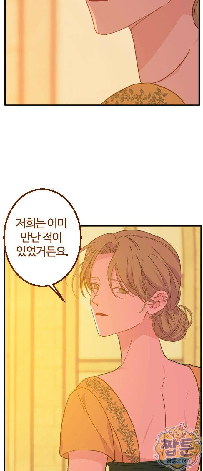 죽거나 혹은 사랑에 빠지거나 3부 12화 2